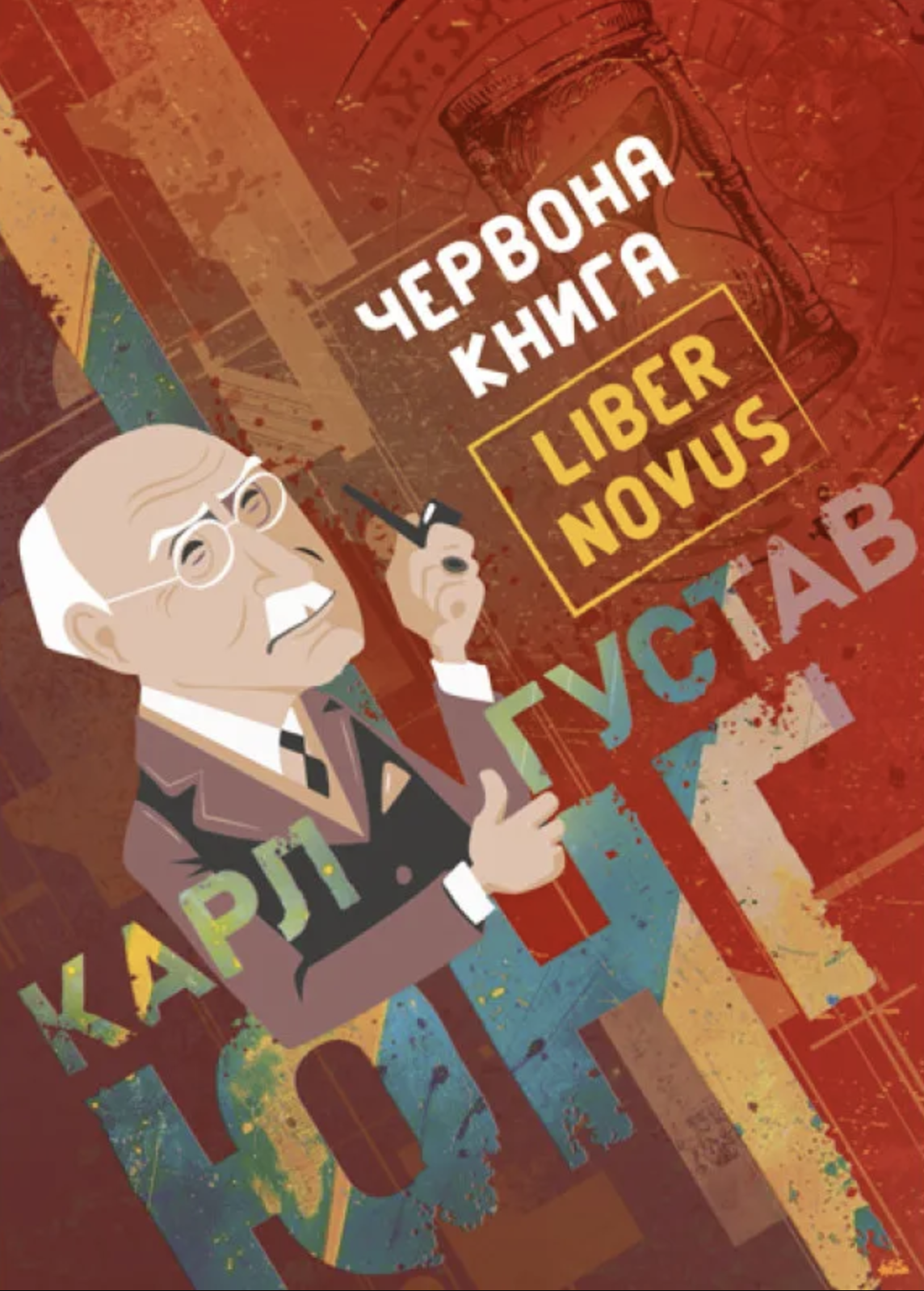 Червона книга