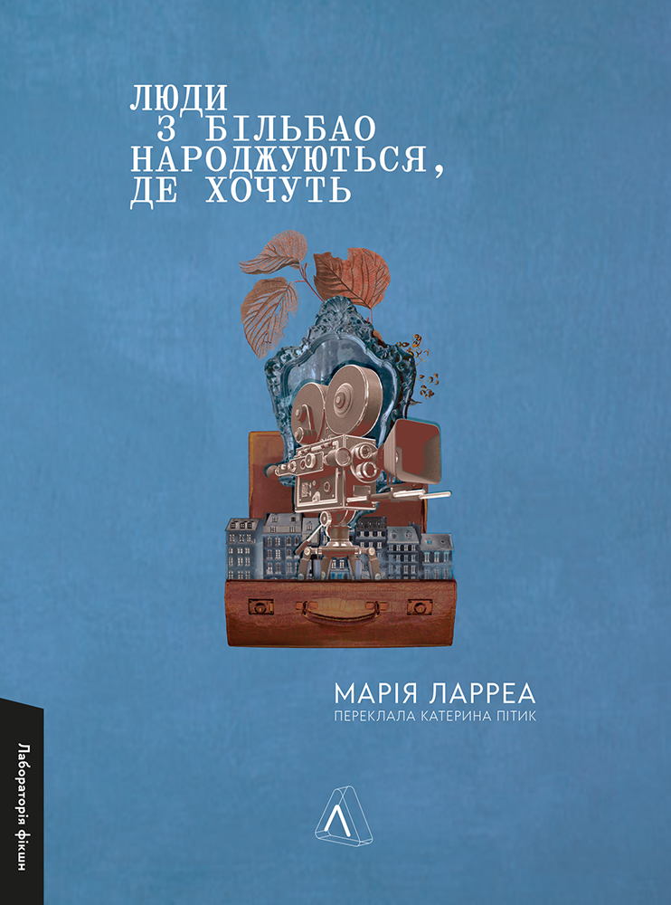 Люди з Більбао народжуються, де хочуть