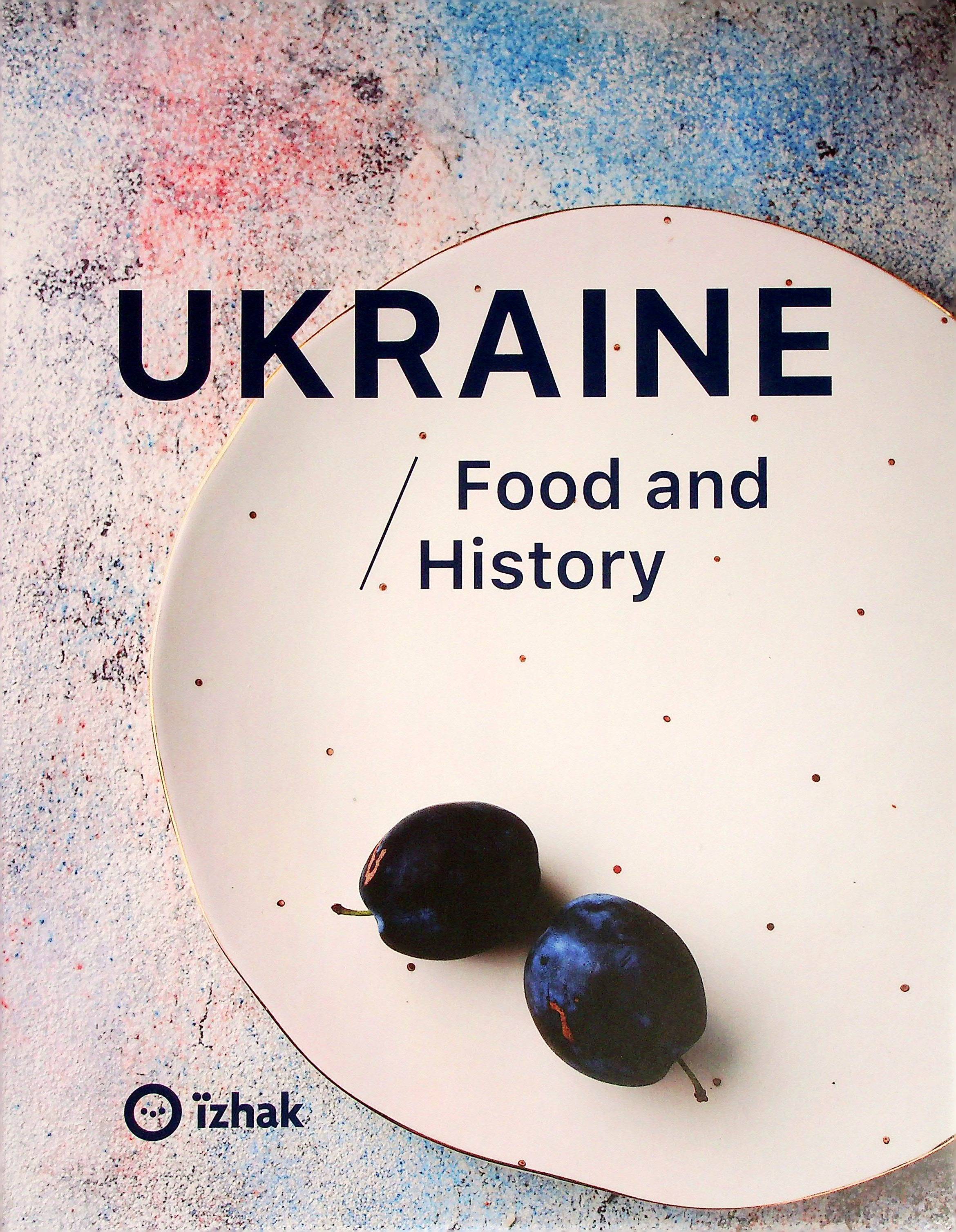 Ukraine. Food and History. Брайченко Олена, Резніченко Віталій, Лильо Ігор, Гримич Марина