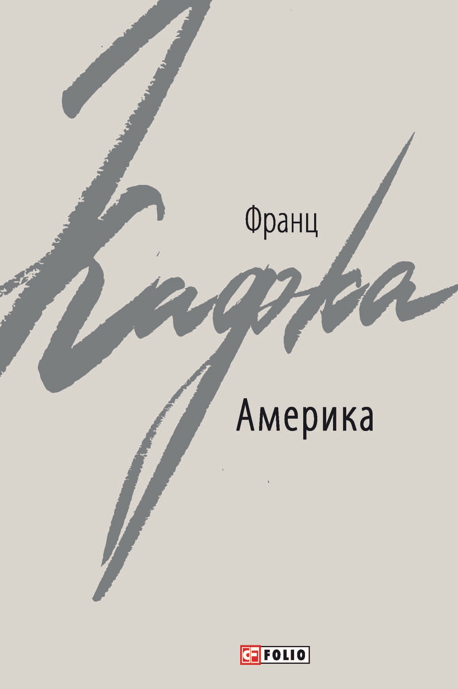 Америка
