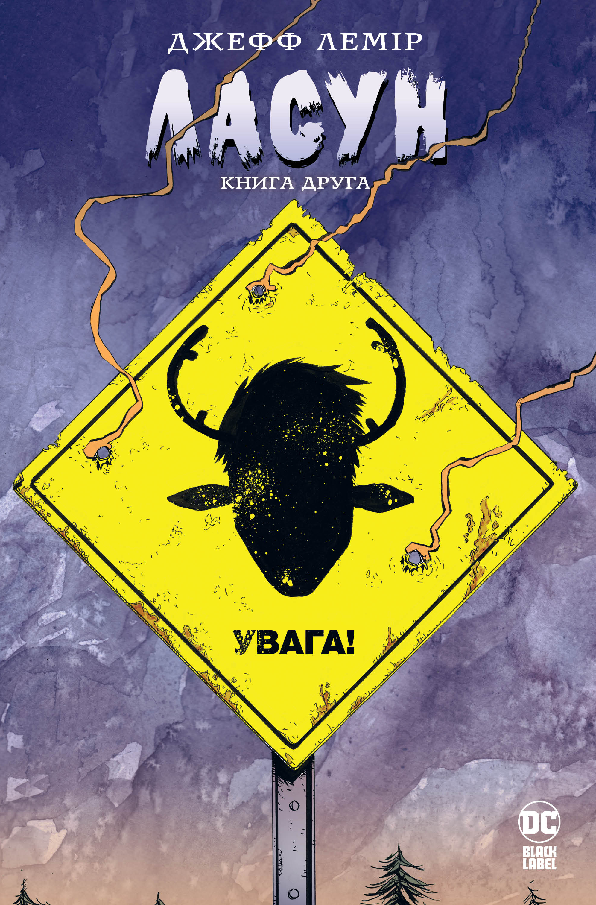 Ласун. Книга 2