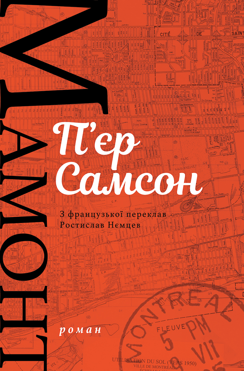 Мамонт