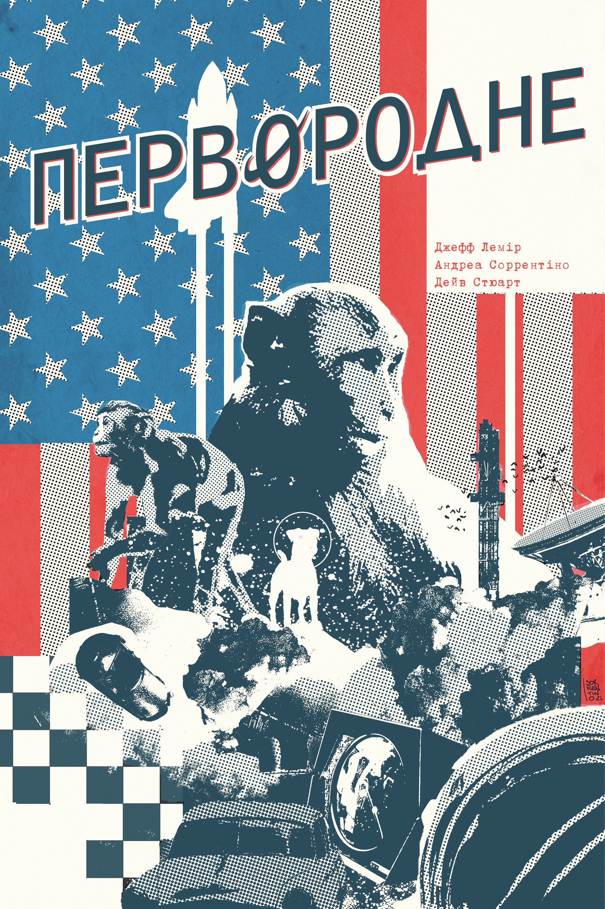 Первородне