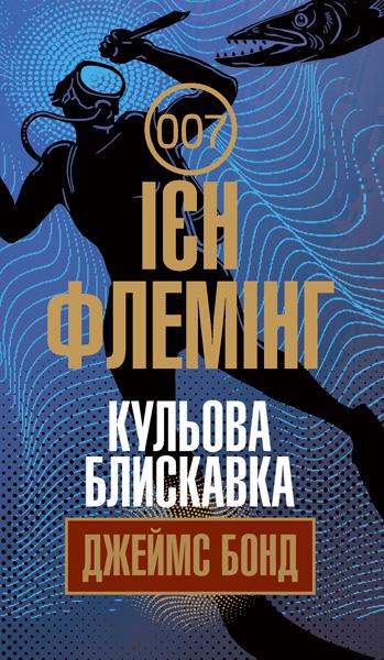 Кульова блискавка