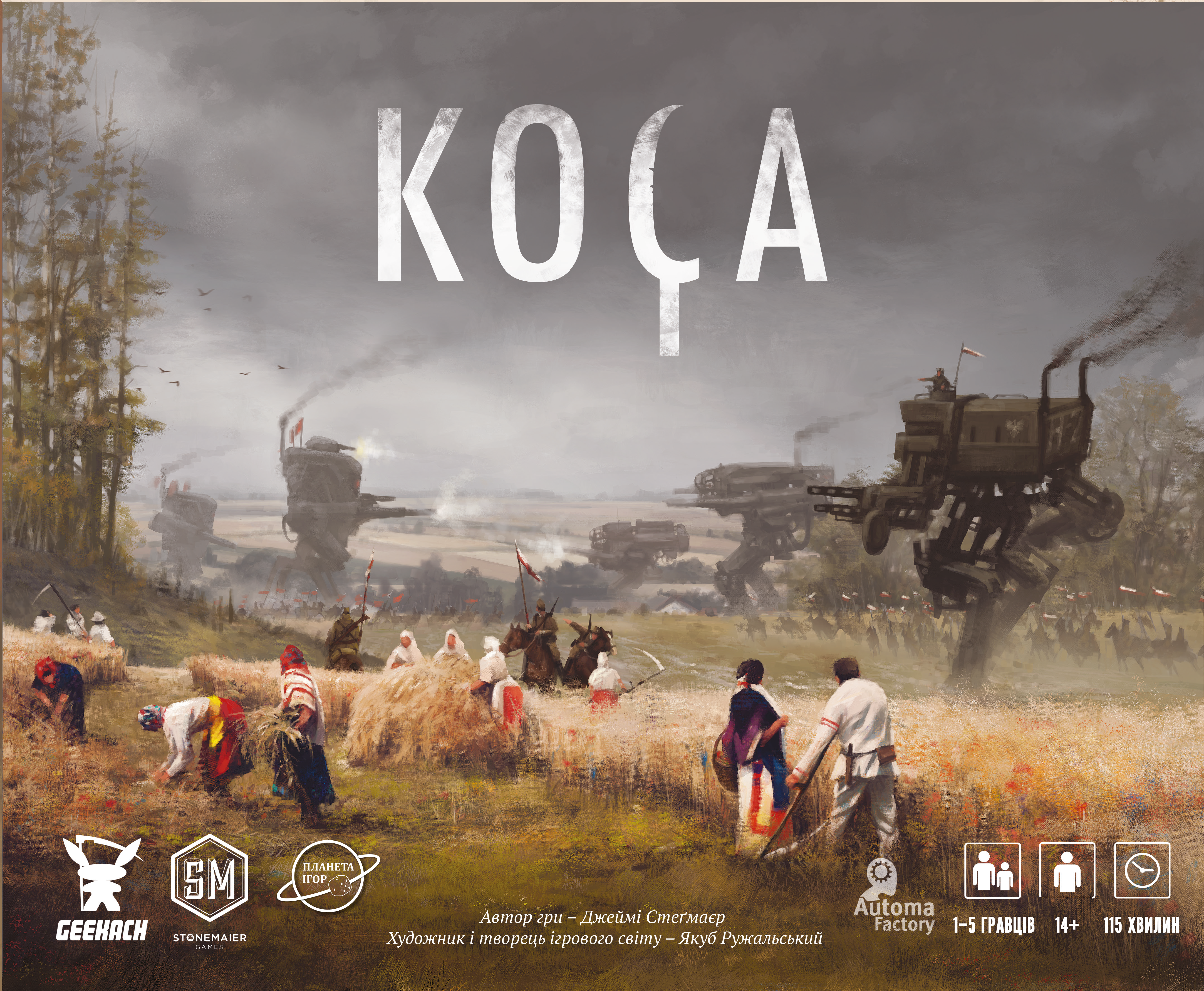 Коса