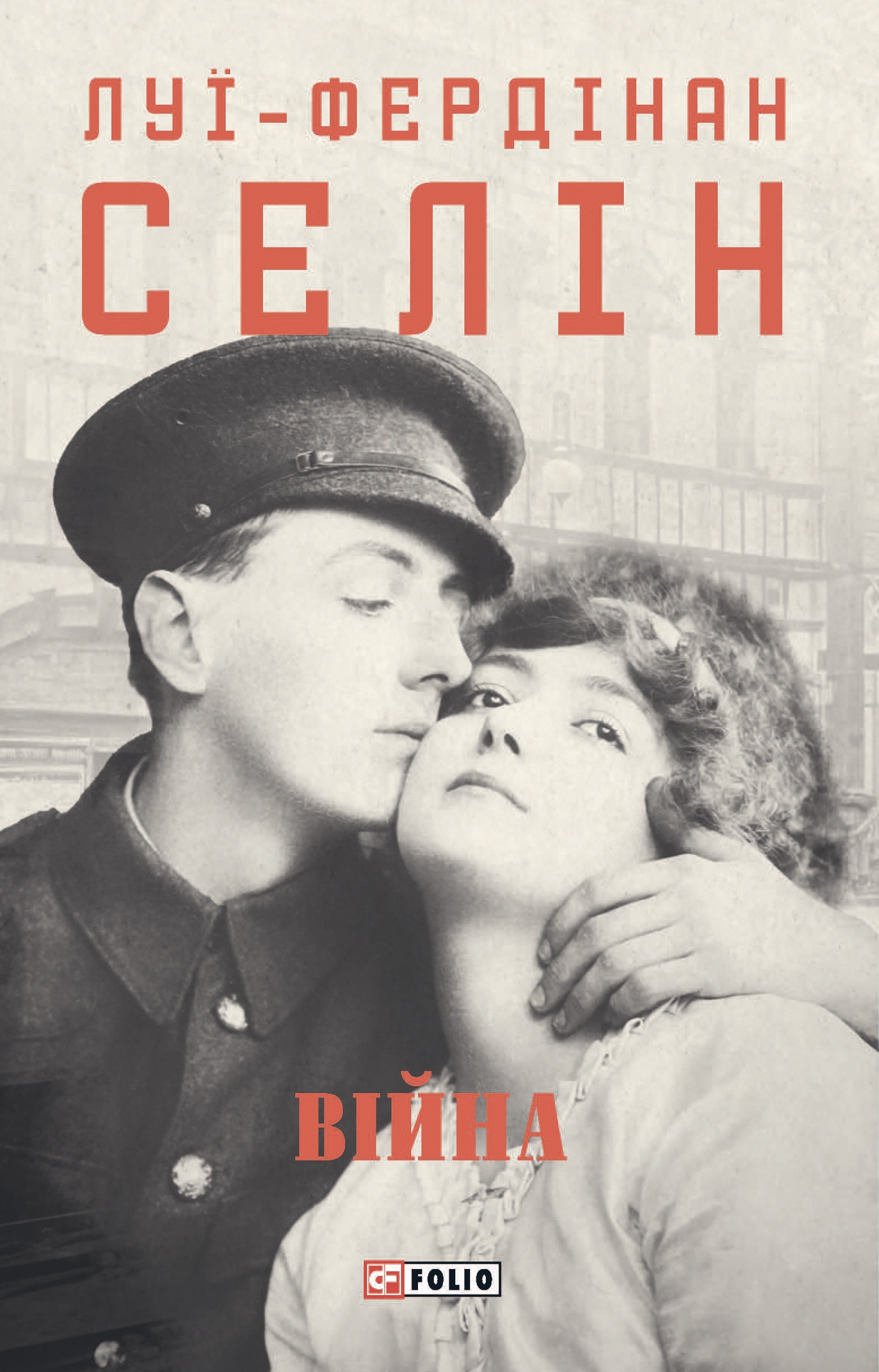 Війна