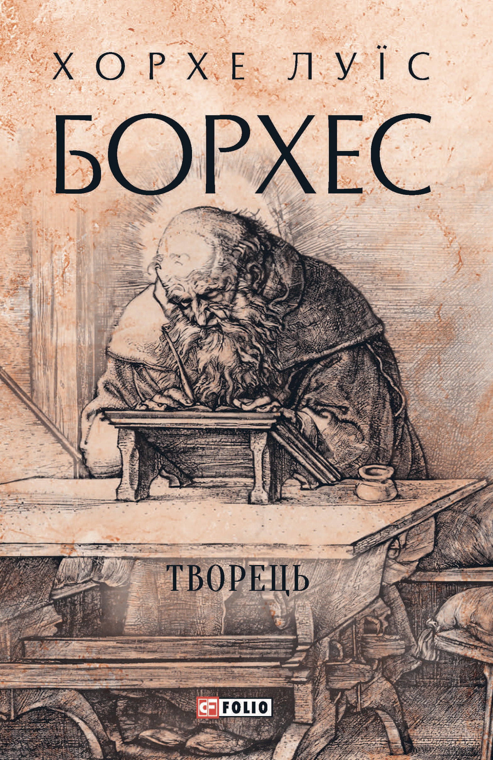 Творець