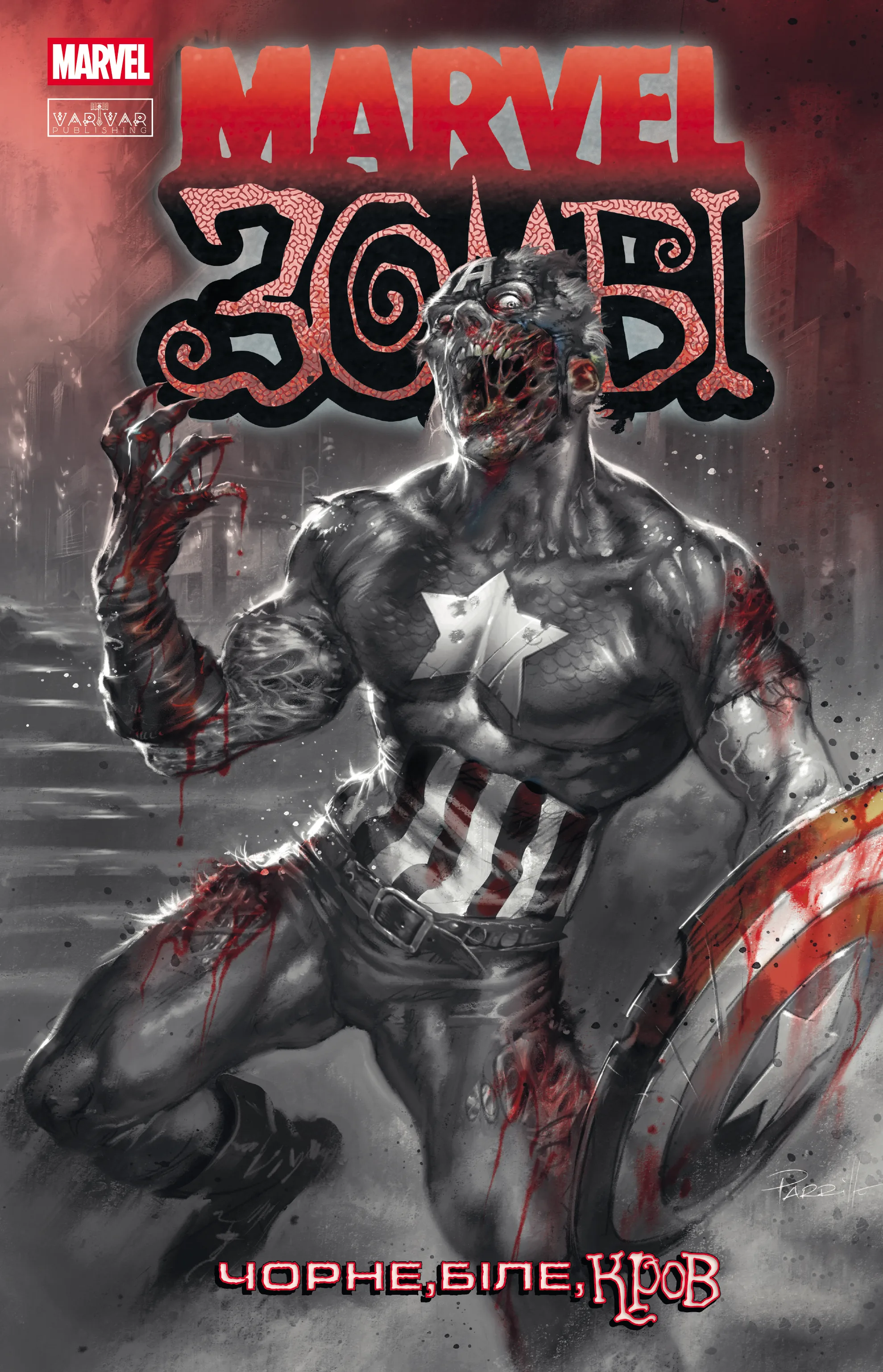 Marvel Зомбі: Чорне, Біле, Кров. Випуск 2. Аллен Ешлі, Енніс Ґарт, Сеґура Алекс