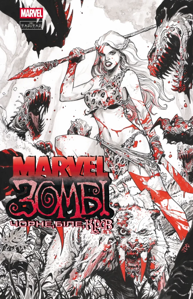 Marvel Зомбі. Чорне, Біле, Кров. Випуск 4/4