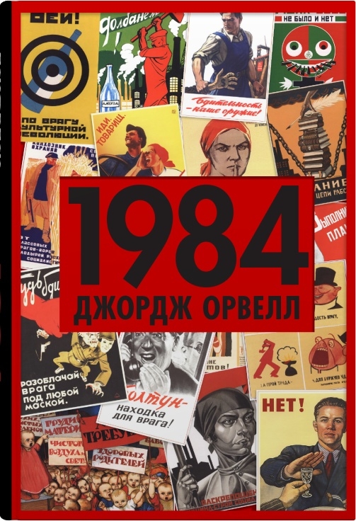 1984