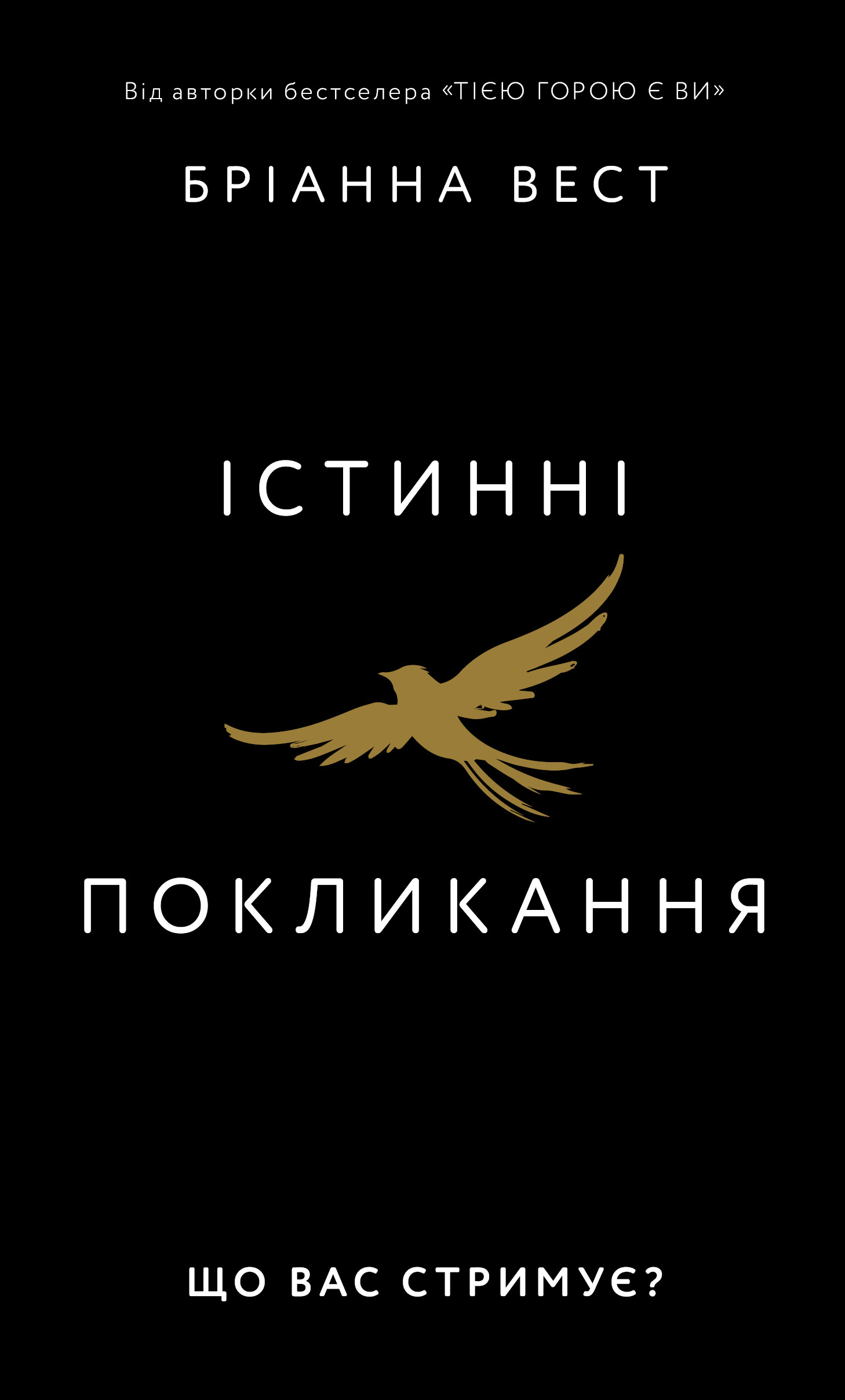 Книга настроїв. Як я приборкала негативні емоції та повернула собі радість життя