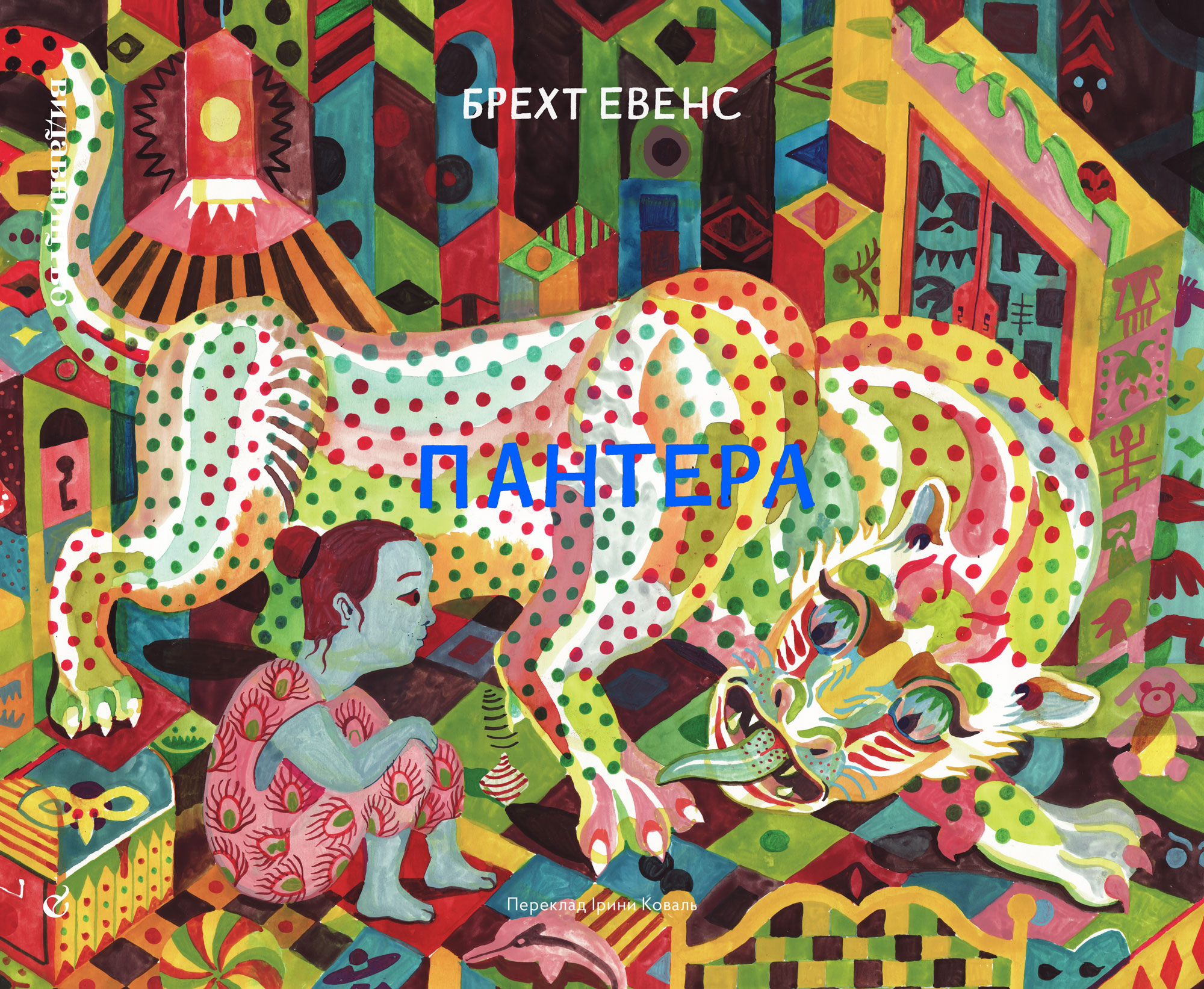 Пантера