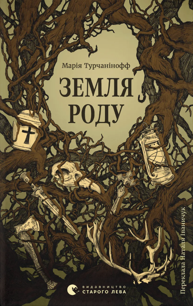 Земля роду