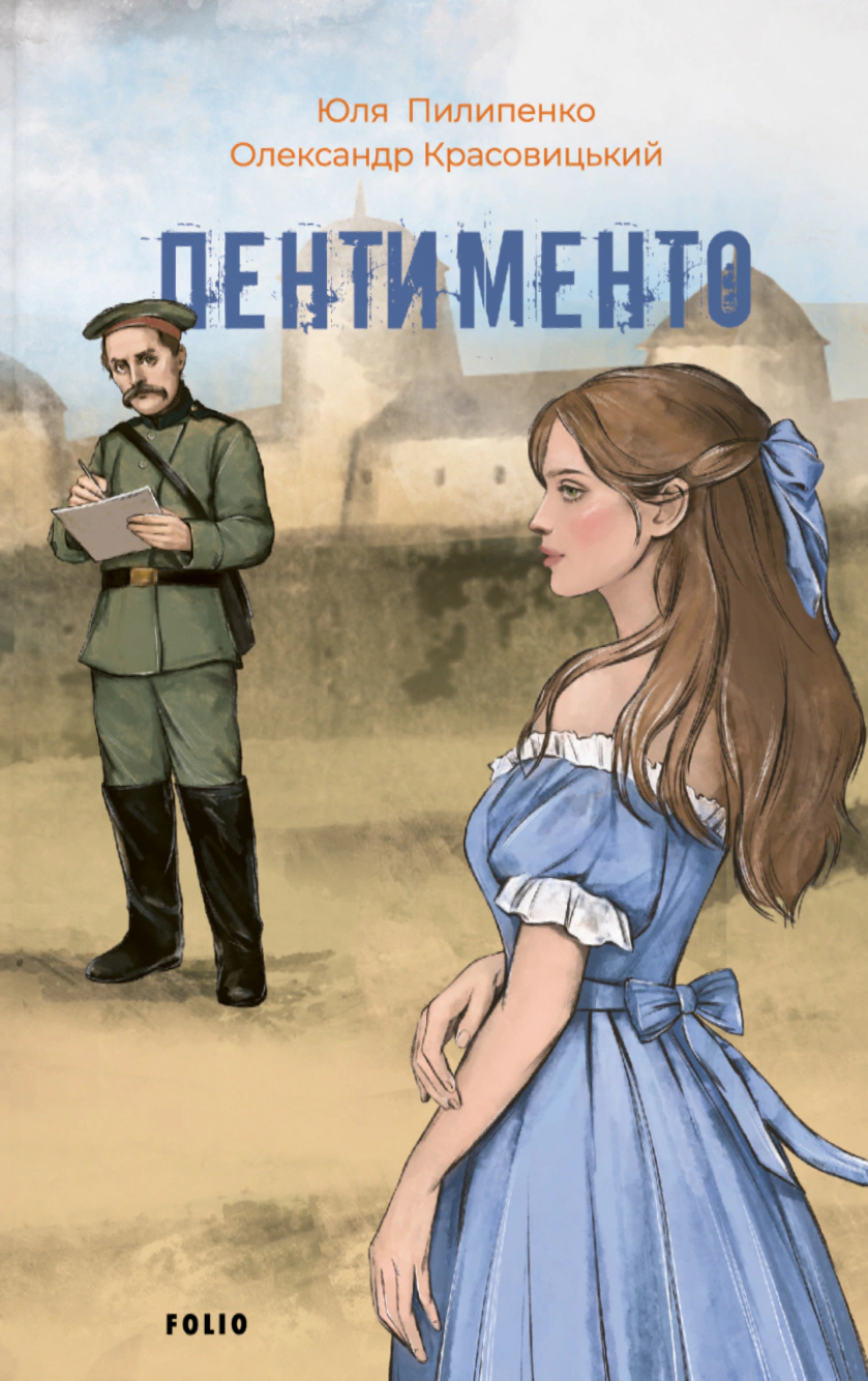Пентименто