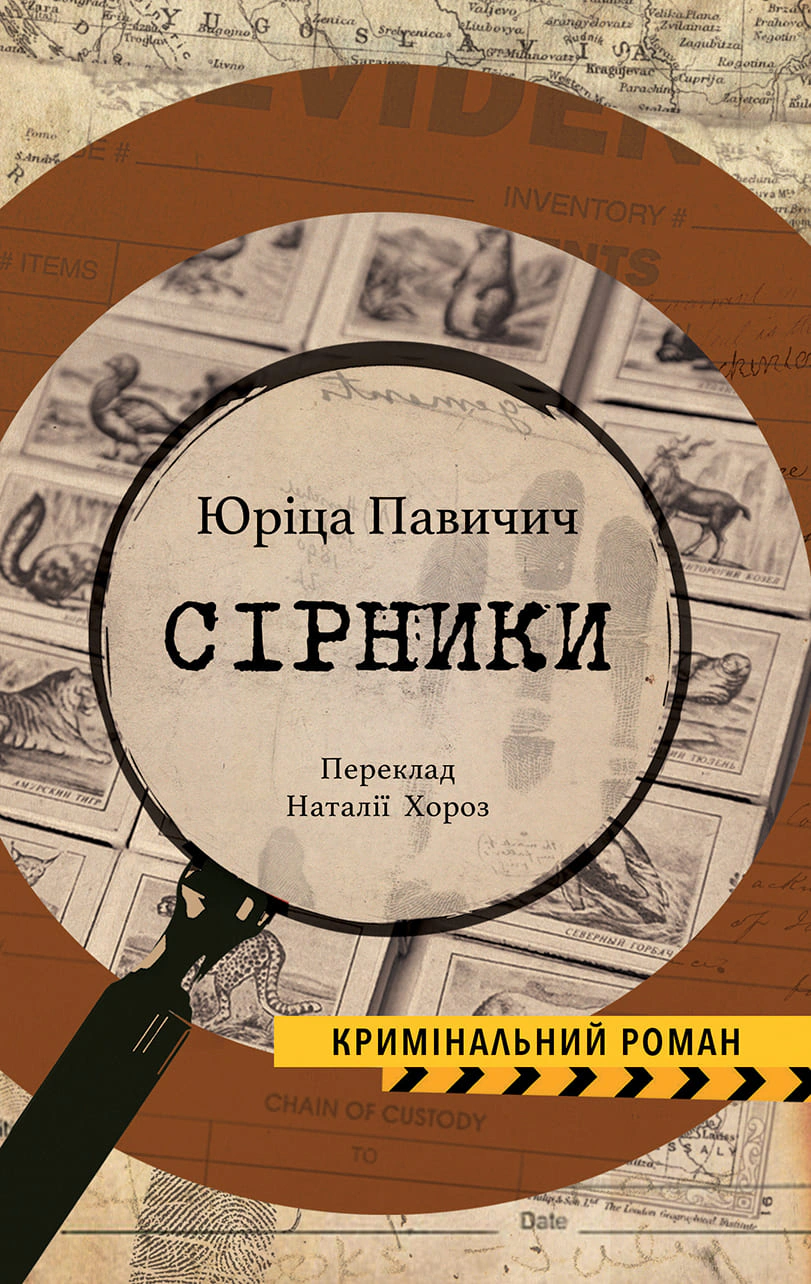 Сірники