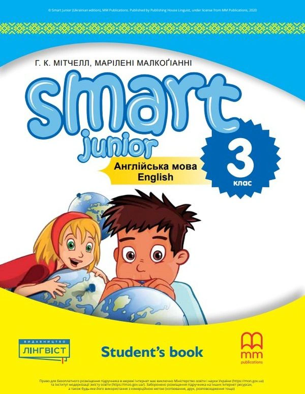 Smart Junior 3. Student's Book (for Ukraine, НУШ)