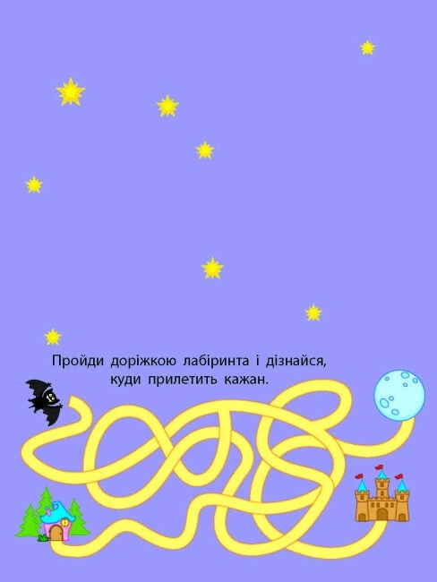 Книжка-розрізалка. Лісова фея