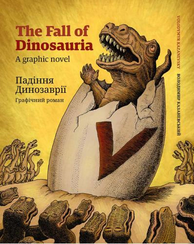 Падіння Динозаврії. Графічний роман