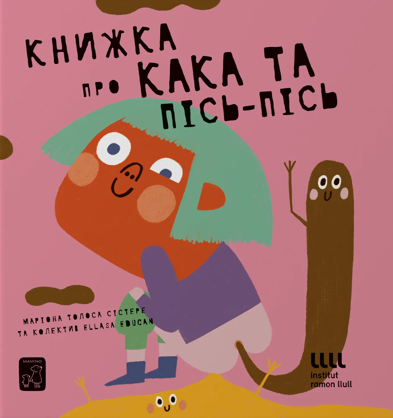 Книжка про кака і пісь пісь