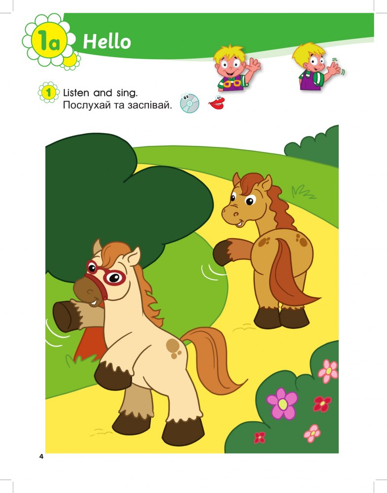 Smart Junior 1. Student's Book (for Ukraine, НУШ)