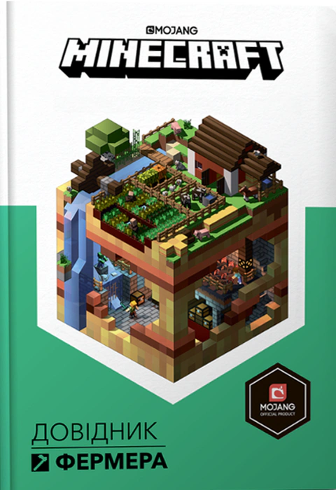 Minecraft. Довідник фермера