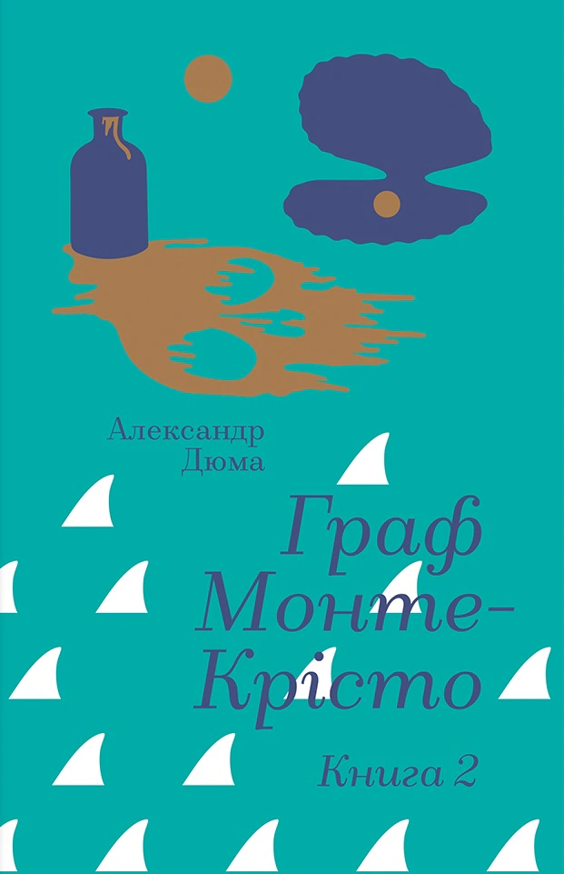 Граф Монте-Крісто. Книга 2