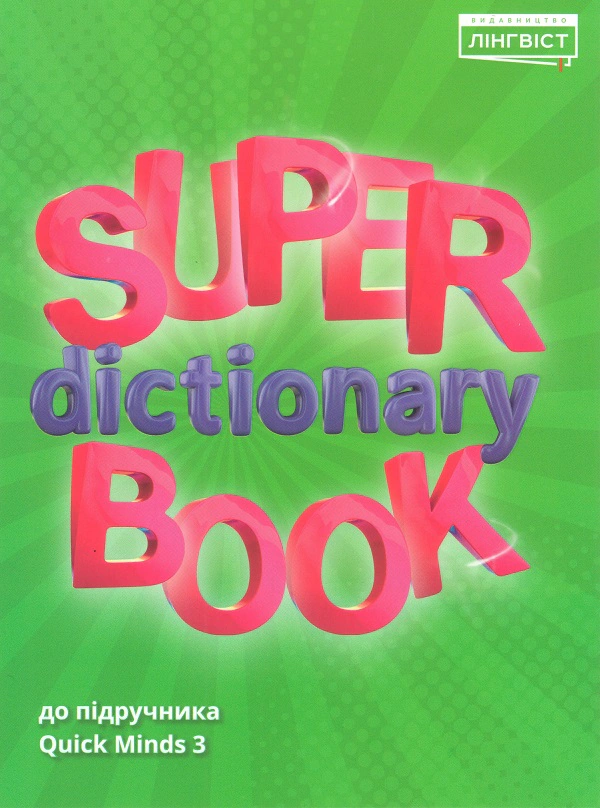 Super Dictionary Book 3 Quick Minds