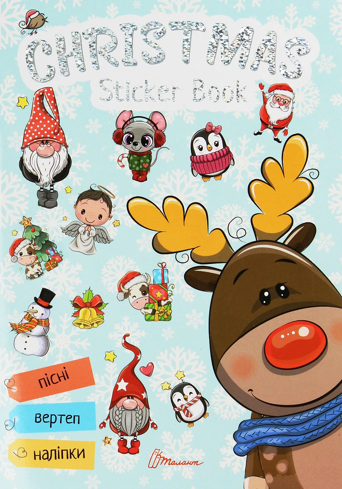 Christmas sticker book. Колядки