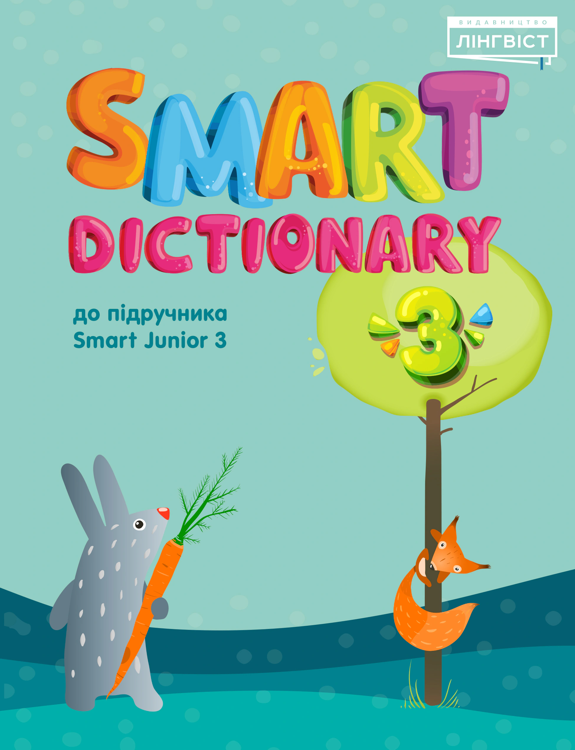 Smart Dictionary 3 Smart Junior