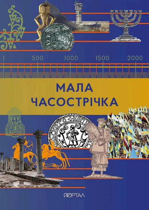Мала Часострічка