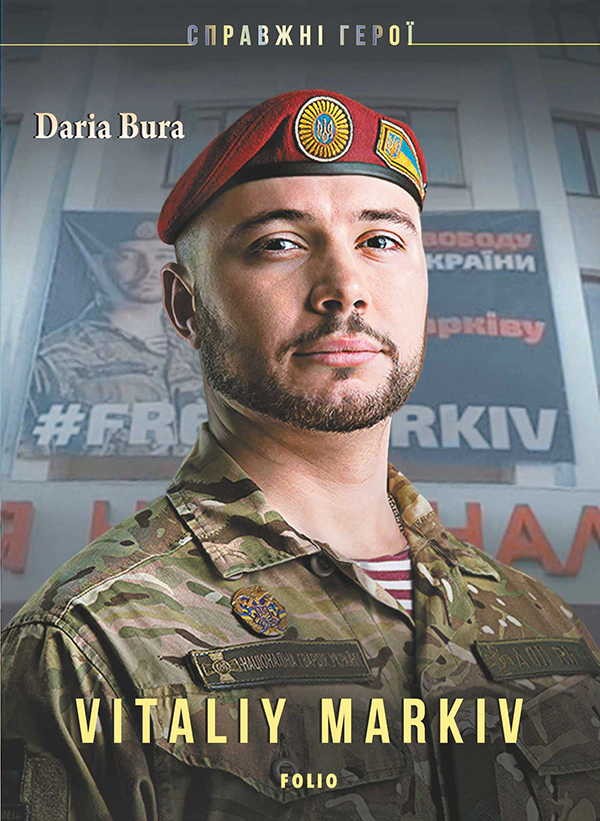Vitaliy Markiv