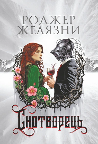 Снотворець