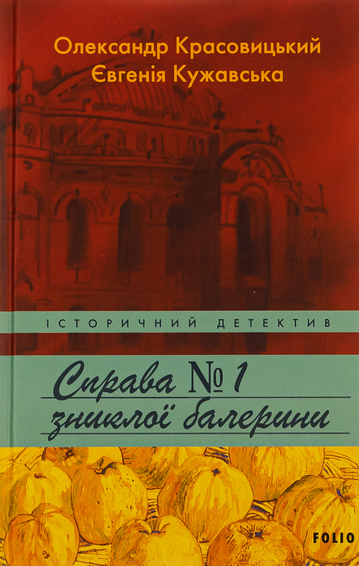Справа зниклої балерини