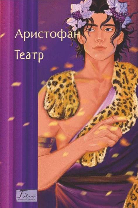 Театр
