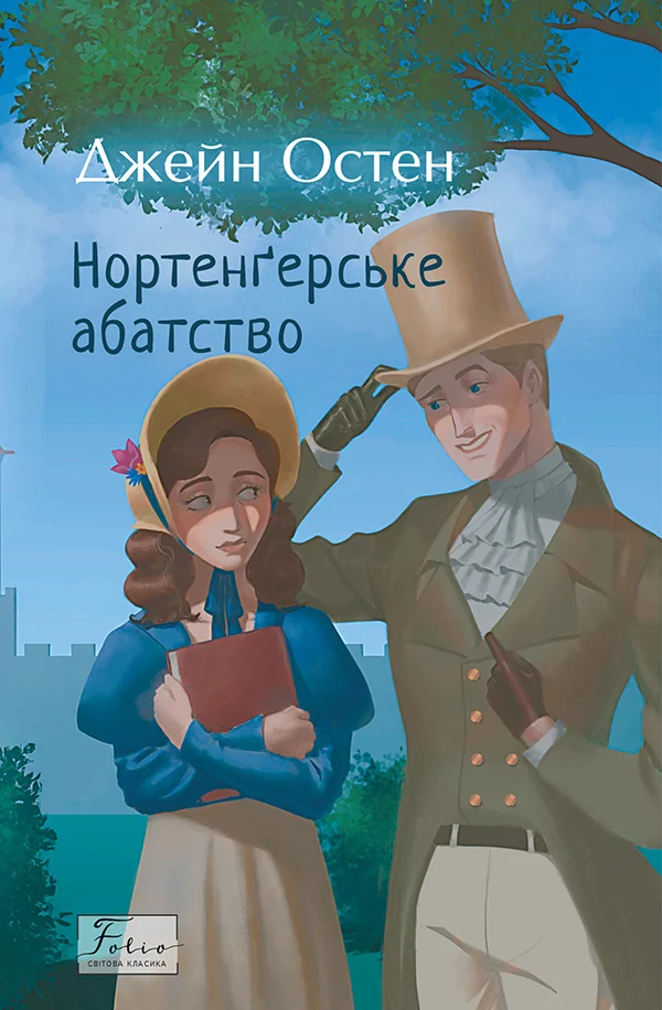 Нортенґерське абатство