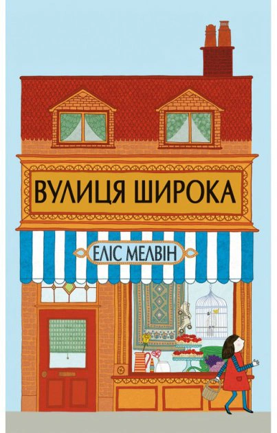 Вулиця Широка
