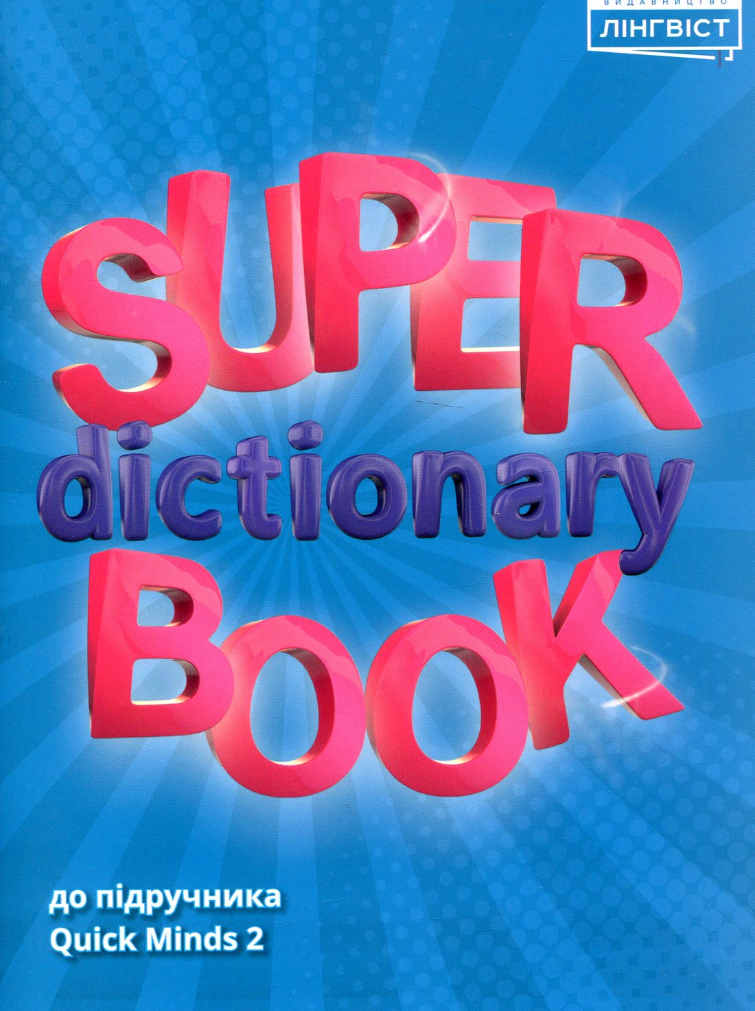 Super Dictionary Book 2 Quick Minds
