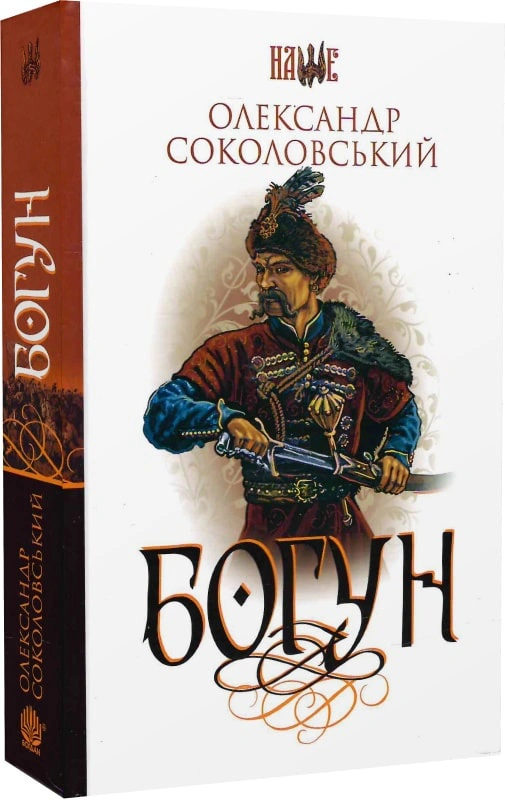 Богун