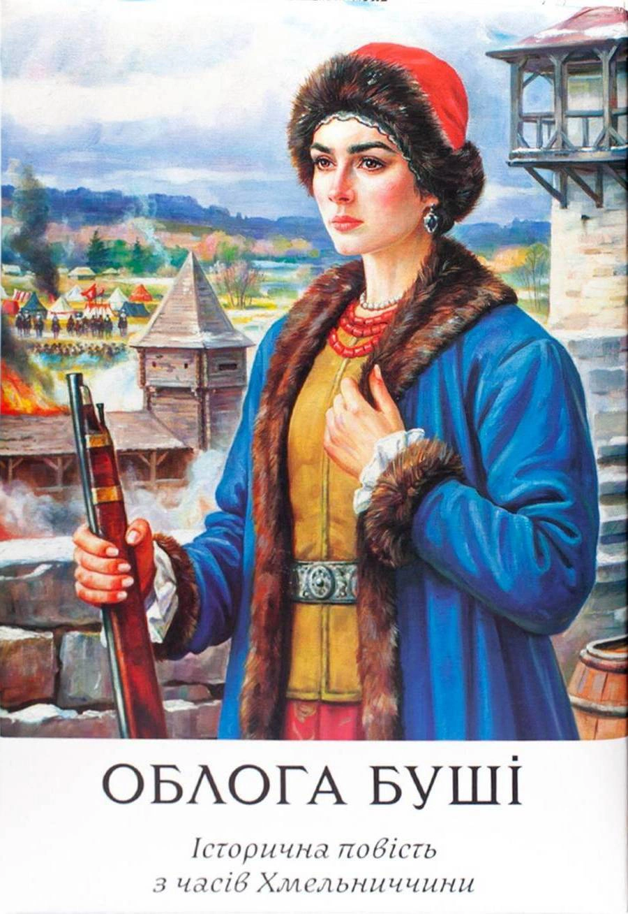 Облога Буші