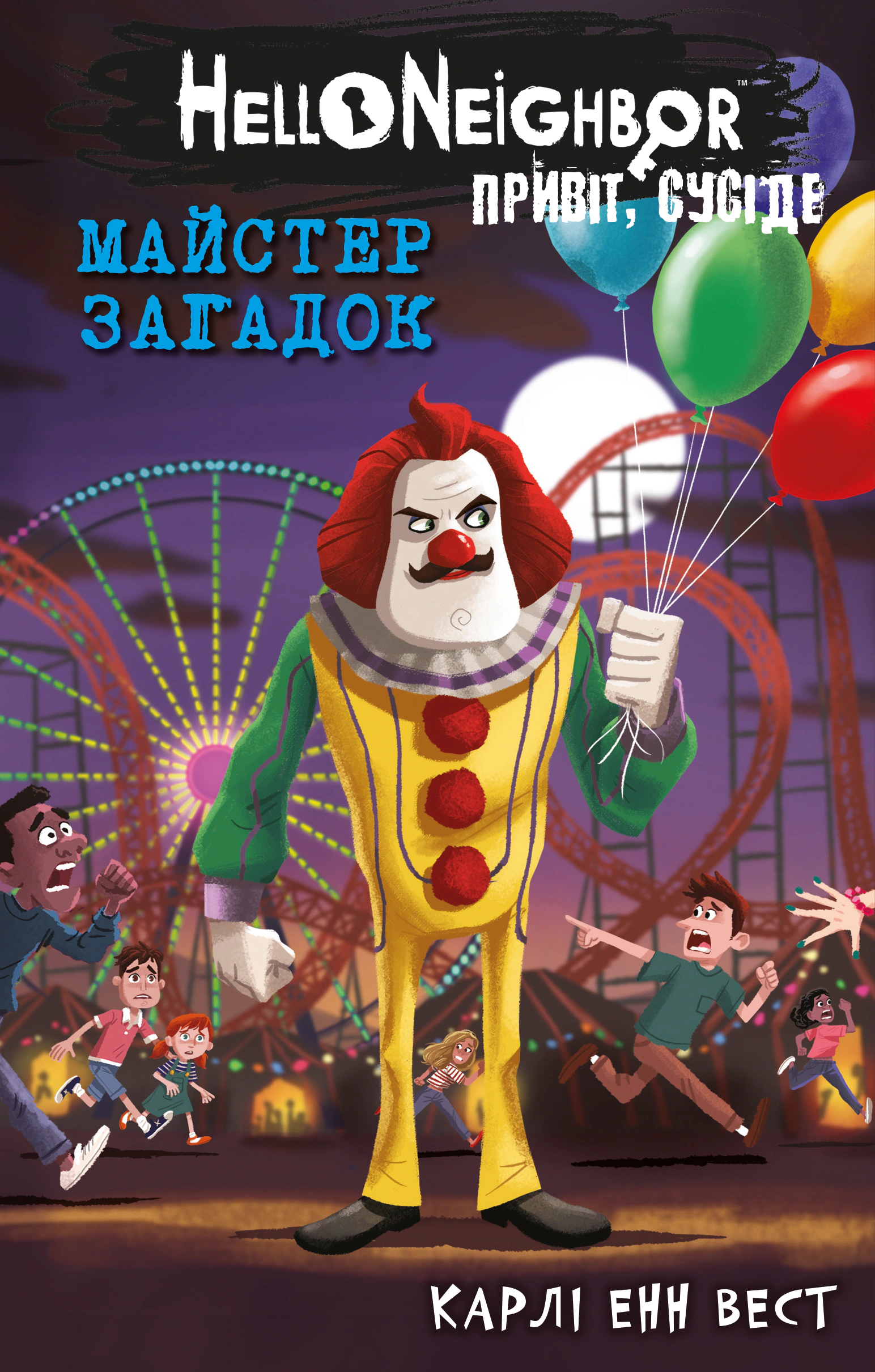Привіт, сусіде. Книга 6.  Майстер загадок