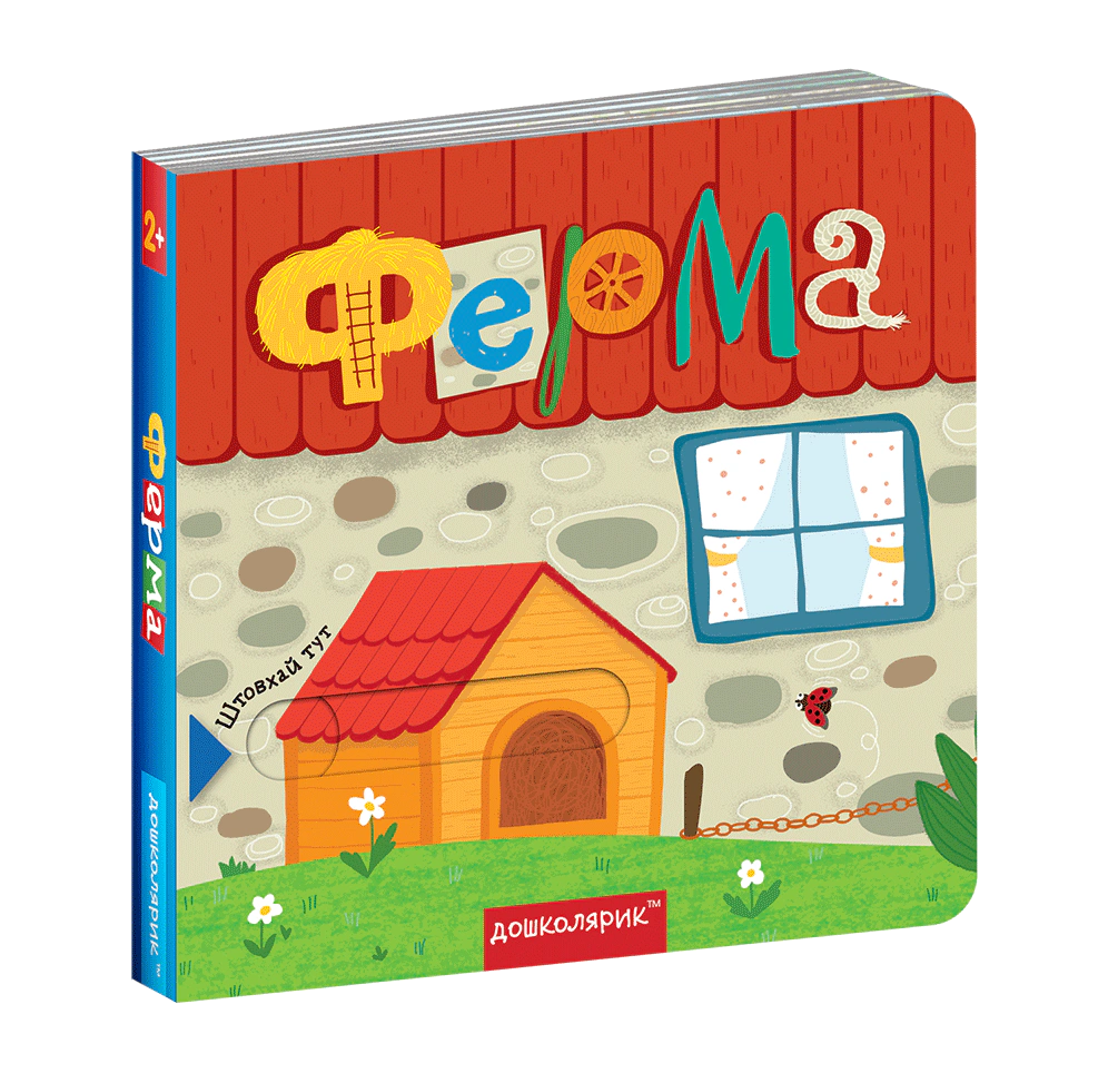Ферма