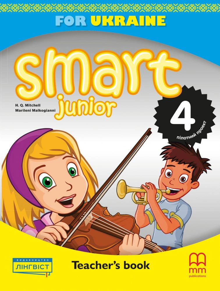 Smart Junior for Ukraine НУШ 4 Teacher's Book