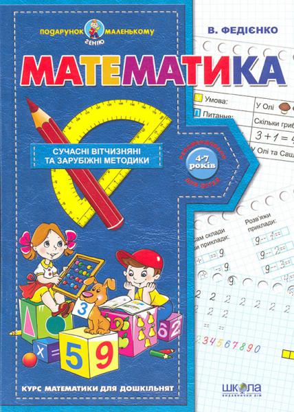 Математика.