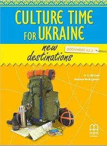 New Destinations Beginners A1.1 Student's Book with Culture Time for Ukraine