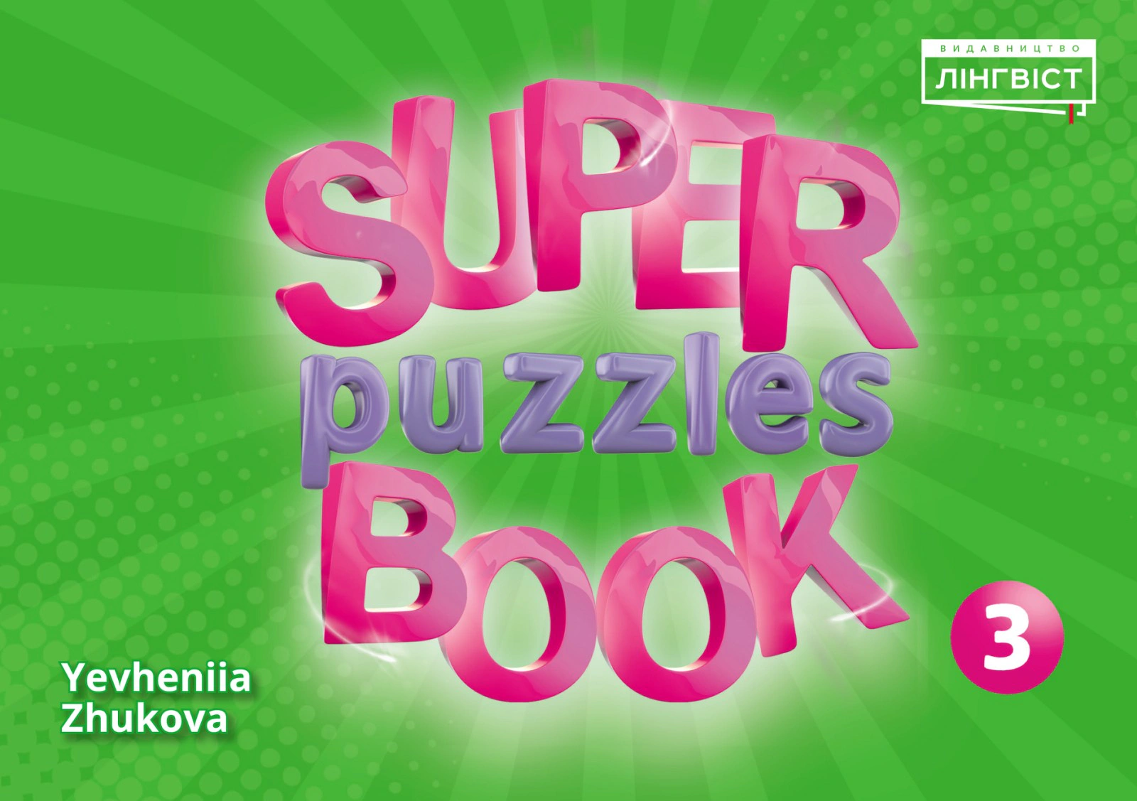 Super Puzzles Book 3 Quick Minds