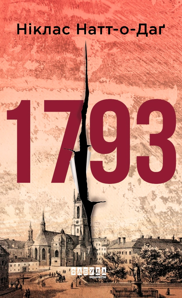 1793