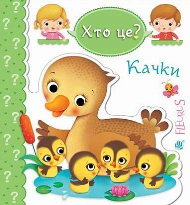 Качки