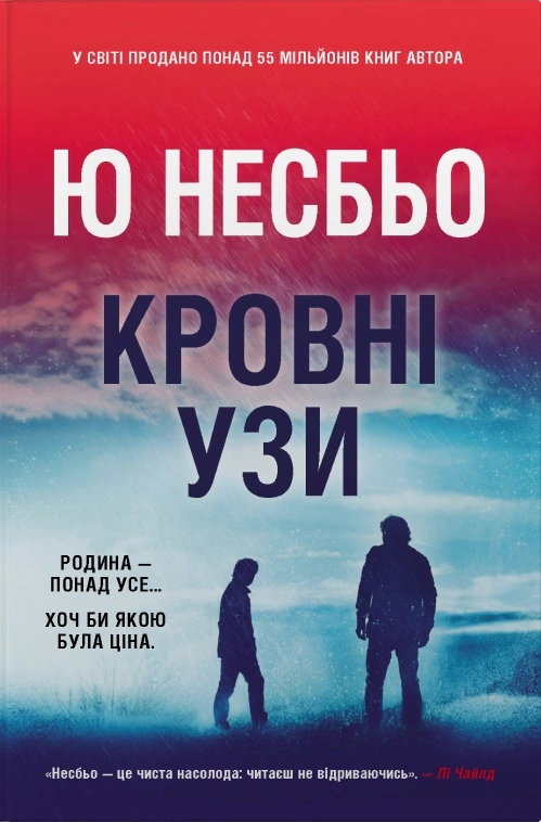 Кровні узи