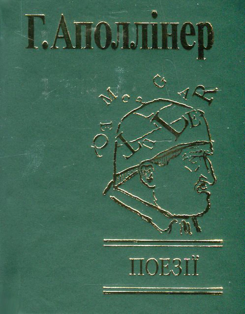 Поезії
