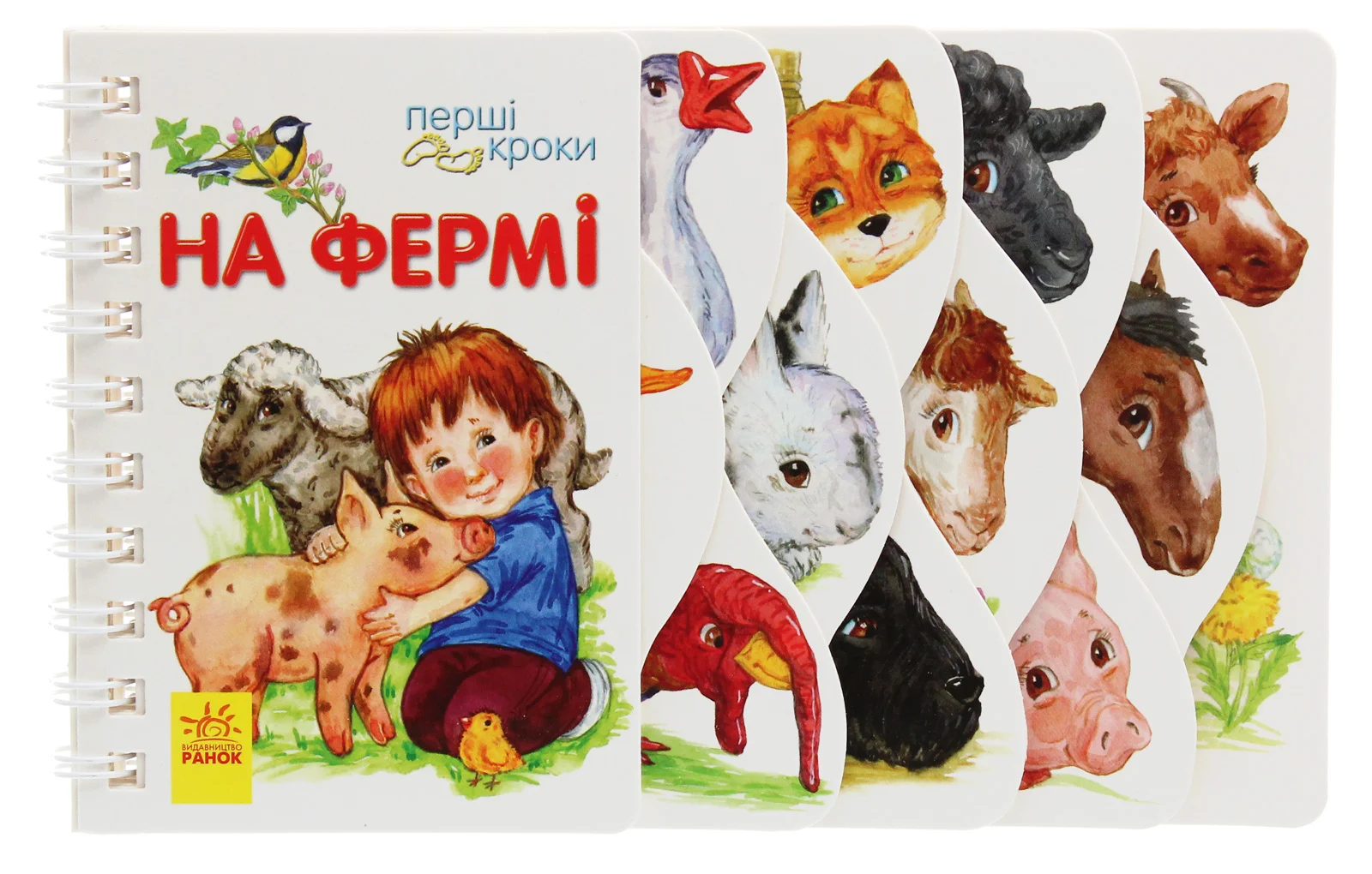 Перші кроки. На фермі